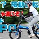 【体験試乗レビュー】スズキ「e-PO」で、オートバイ女子部のRurikoが爆走！