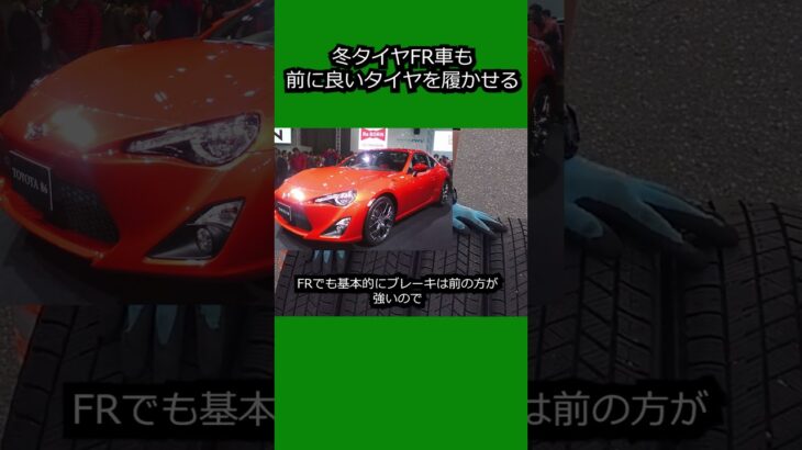 FR車も前にいいタイヤを履かせる #タイヤ交換