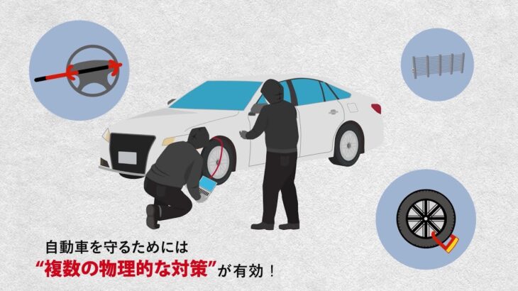 埼玉県自動車盗難啓発防止動画