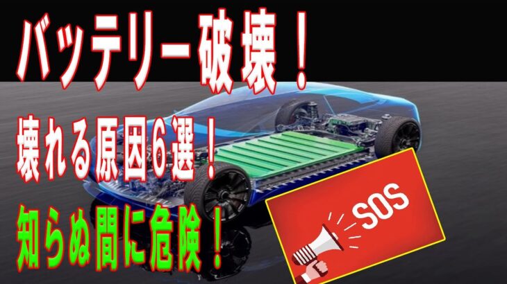 知らないと危険！ハイブリッド車のバッテリー寿命を縮める行動 多くの人がやりがちな6つのNGとは？【ゆっくり解説】 #ハイブリッド車 #バッテリー寿命 #日本車 #車メンテナンス #車の知識