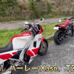 GB350の富士五湖ツーリングでハーレーX350、TZR250に試乗by湘南バイク部