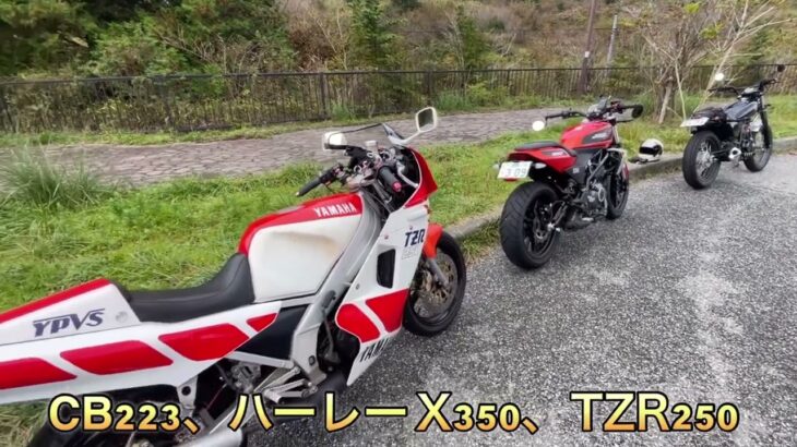 GB350の富士五湖ツーリングでハーレーX350、TZR250に試乗by湘南バイク部