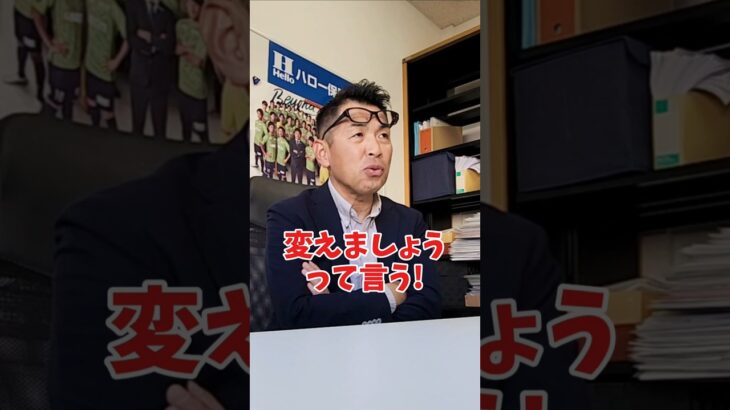 お客様が自動車保険を変える一番の理由は？#社長 #社長さん #社長と部下  #インタビュー #社長インタビュー  #社長に聞いてみた #社長の日常 #社長に質問 #保険代理店 #保険屋さん