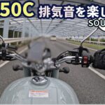 【4K高音質】Honda GB350C 気持ちいいエンジン音/排気音のみ楽しむ動画 Sound Only