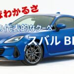 【試乗レビュー】スバルBRZの試乗に行ってきた！とんでもねぇ車だ！