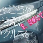 【新型アウトランダーPHEV】ごちゃごちゃうるせぇ、いいクルマを試乗してきた〜‼️