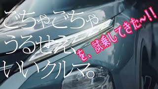 【新型アウトランダーPHEV】ごちゃごちゃうるせぇ、いいクルマを試乗してきた〜‼️