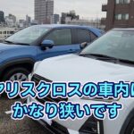 ヤリスクロスVSライズ（ロッキー）、トヨタ・コンパクトSUVを比較します。試乗レポート動画