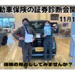 【NO.89】自動車保険の見直ししてみませんか？