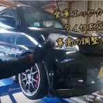 エッセカスタムのタイヤをクムホエクスタHS51の165/40R16に交換していくぜー🎵