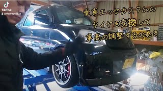 エッセカスタムのタイヤをクムホエクスタHS51の165/40R16に交換していくぜー🎵