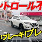 【ドラレコ】止まれよ！このあと車が無惨な姿に！高齢ドライバーの責任は