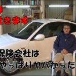 【あの損害保険会社は要注意】言ったことに責任を持たず簡単に撤回して、お客さまが理不尽な扱いを受ける会社です。新しく出た特約も無理がありすぎ。自動車保険　任意保険