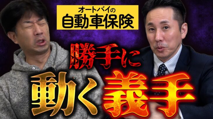 【ほけんと怪談】自動車保険　バイク事故により左腕切断した時の怖い話し（実話）＃４５