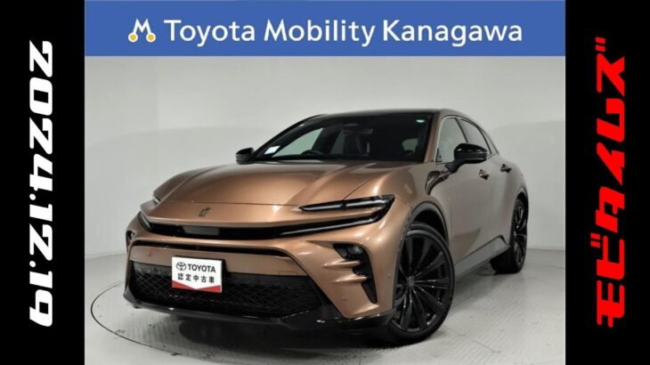 トヨタ クラウンスポーツHEV 2.5Z 元試乗車。走行距離4,000km、年式2023年、車検2026年10月。総合評価５、内外装共にとてもきれいな状態です。お買い得の5,584,000円