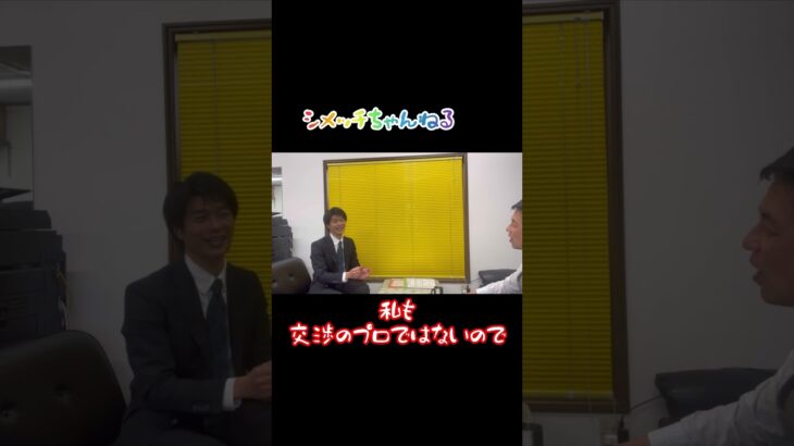 【自動車保険の弁護士特約】つけてますか？万が一のための自動車保険 #shorts #ファイナンシャルプランナー #株式会社SHIMEDA#自動車保険#弁護士#カーショップ茨木