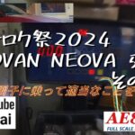 【 #ハチロク祭2024】 #タイヤ交換 その４  #AE86 #ホイールバランス調整 #NEOVA #引っ張りタイヤ #走行会 #ae86torueno #ガレージ