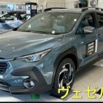 【ヴェゼル雑談】①ホンダと日産経営統合 ②プレリュード ③新型エンジン搭載ヴェゼル ④クロストレックS:HEV試乗記など