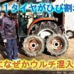 タイヤ交換ずくしの１２月月初めです・株式会社米屋の精米工場を見学して興味津々・2024