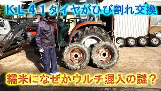 タイヤ交換ずくしの１２月月初めです・株式会社米屋の精米工場を見学して興味津々・2024