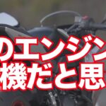 澄み切ったクリアな乗車感が魅力！画期的なバランサーを採用したエンジンで路面状況を感じる、！スズキ GSX-8R・バイク試乗インプレ SUZUKI GSX-8R TEST RIDE IN JAPAN