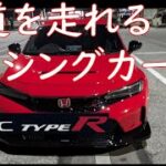 [FL5]えりりんさんシビックタイプRを試乗[愛車紹介]