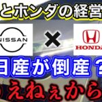 【日産ホンダ経営統合で起きる革命】日産は最強になります。ホンダと組むメリットはノウハウや技術だけではなく本田宗一郎スピリットです！日産オーラに試乗しながら語ります。#試乗 #日産オーラ