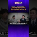 【ほけんと怪談】自動車保険　事故現場で見たおばあちゃんの話し　＃４９ショート動画　令和５年最後の動画です。皆様お世話になりました。来年令和７年も皆様にとって素晴らしい一年であります様にお祈りしています