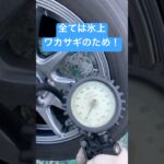 氷上ワカサギの準備 車編 #タイヤ交換 #ワカサギ釣り #松原湖