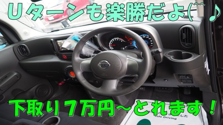 日産　キューブ　最上級グレード　ガラスルーフ　オシャレ　試乗動画　キューブが、好きだ。キューブ得意◎　かわいい　コスパ良し　エスシーオート