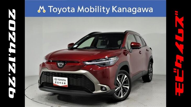 トヨタ カローラクロス 2.0Z 元試乗車。走行距離1,000km、年式2023年、車検2026年11月。総合評価５、内外装共にとてもきれいな状態です。お買い得の2,910,000円