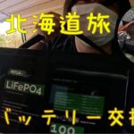 軽バンのサブバッテリー交換するよ！