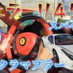 爆音注意！フェラーリ４５８スパイダー試乗しました😍