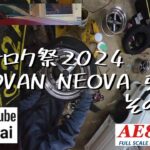 【 #ハチロク祭2024】 #タイヤ交換 その２ #AE86 #YOKOHAMA #ADVAN #NEOVA #AD09 #走行会 #ae86torueno #ガレージ