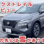 【日産エクストレイル】土湯峠を超えると雪がありました…【エクストレイル試乗レビュー②】