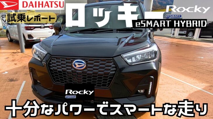 【試乗レポート】人気車種に待望のハイブリッドを搭載した走りをインプレッション