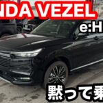 HONDA　VEZEL　e HEV Z FF 試乗! 4WDモデルが気になった。