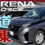 【セレナe-4ORCE 雪道試乗】福島の雪を攻略しに行く！【SERRENA e-POWER 4WD①】