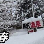 第73回！新春！除雪機のバッテリー交換〜初除雪機運転まで！#ハッピィー百沢温泉 #青森県移住 #メロンチック