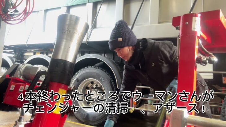 トラクターヘッドタイヤ交換動画　朝から雪降り☃️ ドライバーさんとタイヤ談義しながらいつものようにやっていきます