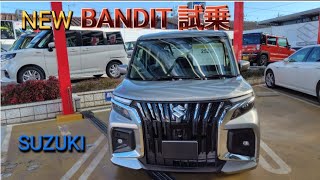 試乗 新型 バンディット HYBRID MV (新型の変更点を中心にレビュー) 2WD CVT