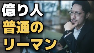 【富裕層】億り人の車ヴィッツ、普通マンションに住む😳貯金、投資、新NISA