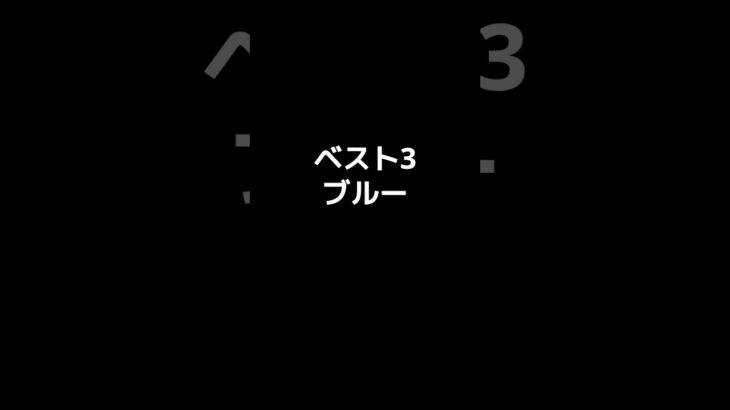 事故にあう自動車ボディーカラーベスト5 #交通事故 #自動車保険