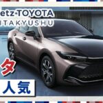 北九州でトヨタ車の試乗なら人気のネッツトヨタ北九州