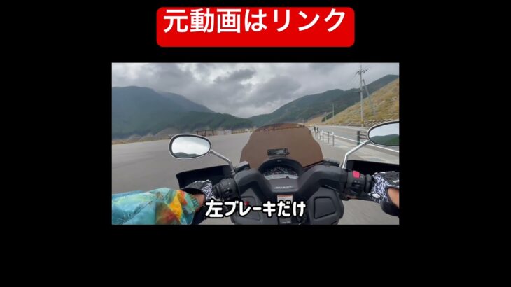 試乗 #スカイウェイブ #ビックスクーター #suzuki #motorcycle #motorbike #motovlog #モトブログ #試乗動画