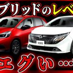 【ホンダVS日産】10分で解説！ハイブリッド技術の大きな差【経営統合でどっちが採用される？】