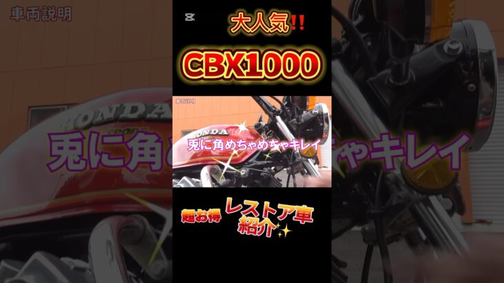 【レストア車】試乗で快音　#automobile #旧車 #絶版車　#cbx