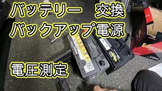 😄　バッテリー　交換　バックアップ電源　電圧測定　方法　動画 　　ＲＧ１　ステップワゴン スパーダ　　RG1　HONDA　Step wgn　WAGON SPADA　ホンダ