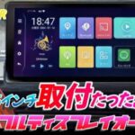 【超簡単取付】11.5インチ大画面 Android ポータブルディスプレイオーディオ　カーナビ/YouTube/ネットフリックス　KASUVAR KAR11W　50年前の旧車に取り付けてみた