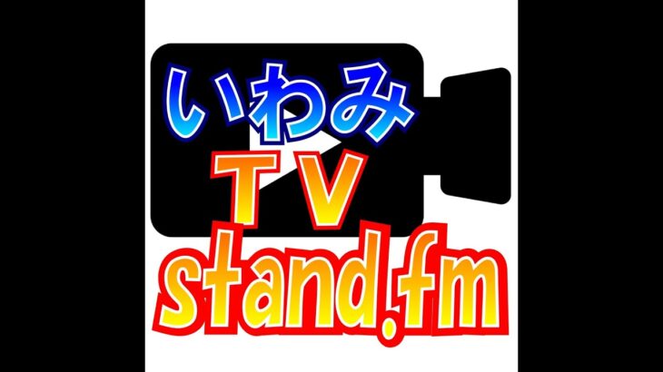 #374　タイヤ交換しましたか？【ニュース】【コメント返し】